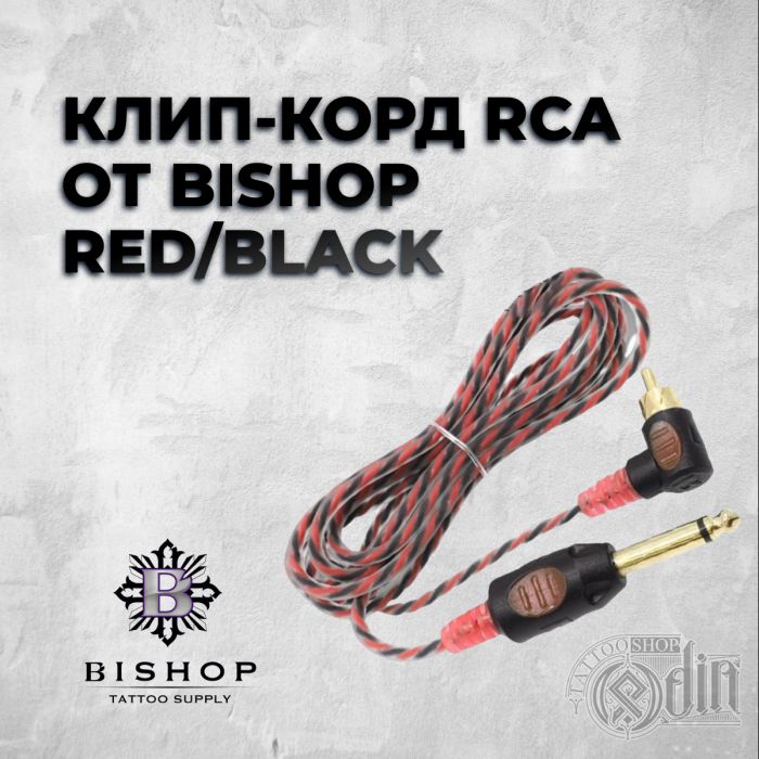Клип-корд RCA от Bishop Red/Black (угловой)